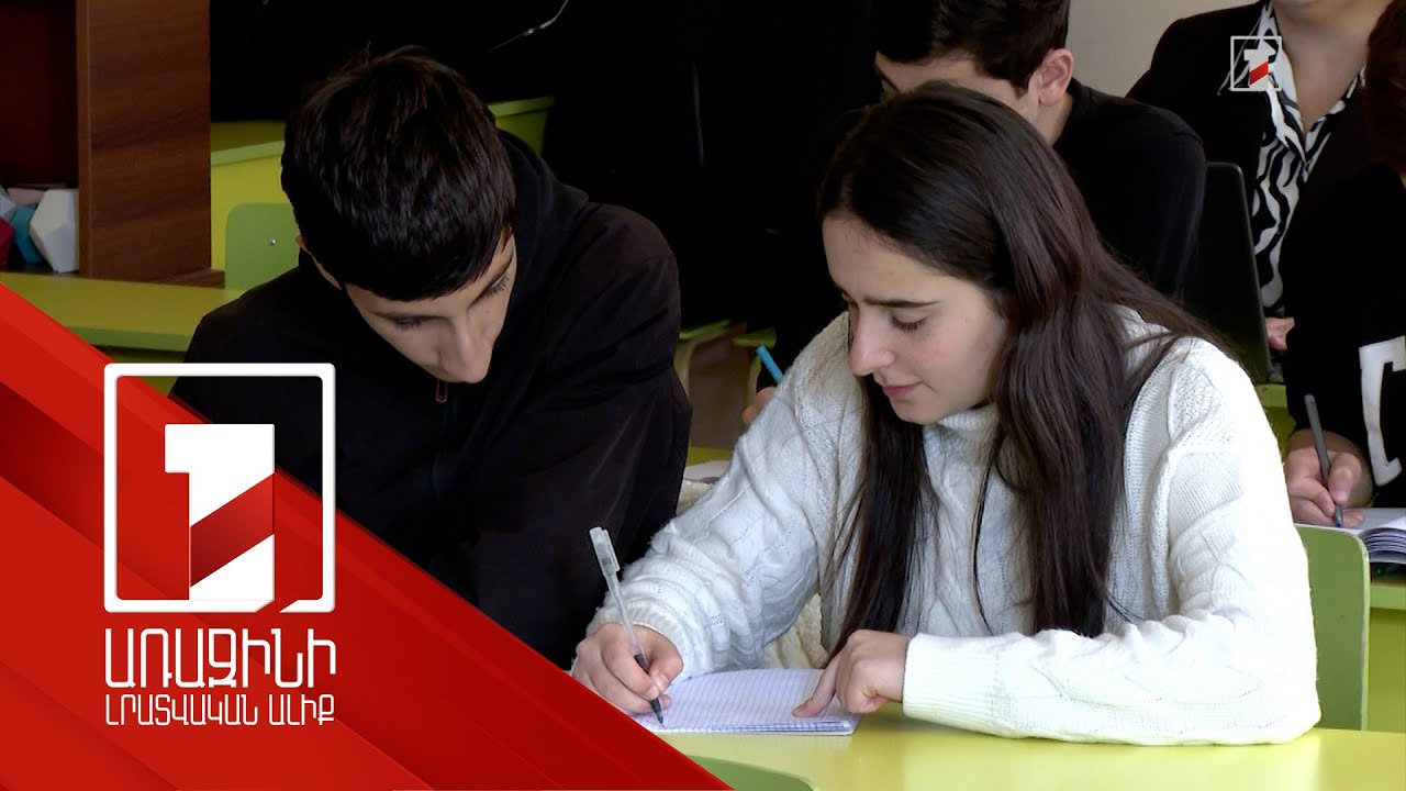 Կրթության տեսչական մարմինը դպրոցներում դասալսումներ է անցկացնում. նպատակն աջակցելն է