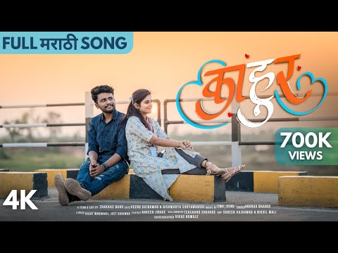 Kahoor Kahoor — watch video