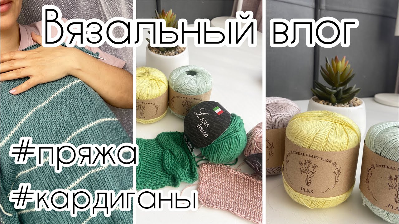 Вяжу два кардигана