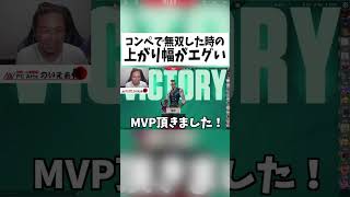 コンペで無双した時の上がり幅がエグい#shots #valorant #ヴァロラント#valorantclips