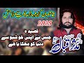 Qasida Jis Nay Apni Khusboo L Aj Eid Ay L Zakir Mudasar Iqbal Jhamra L 2 Shaban 2025 L Garahmaharaja
