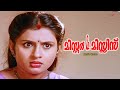 Mr And Mrs Malayalam Movie They Ll Do Anything Jagathy Jagadish Eye The Top Post Jagadish