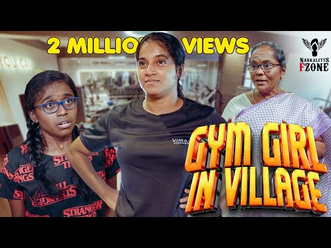 Gym Girl In Village | Nakkalites Fzone