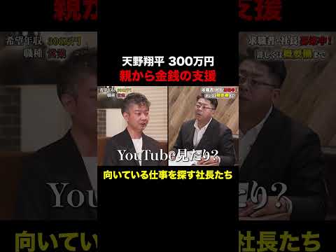 経済学科 親がお金をくれる【天野翔平】希望年収300万円