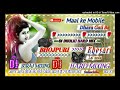 #video Mal ke mobail dhara Gail ba💥 dj dholki√√DJ#dj_new_bhojpuri_song dj SURAJ MIXING bannamou