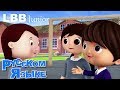 Как заводить друзей Оригинальные песни LBB Юниор