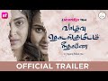 Vaazhvu Thodangumidam Neethanae - Trailer | ShortFlix | Esai Pictures | Jeyaraj Palani
