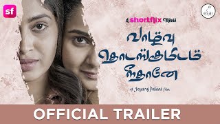 Vaazhvu Thodangumidam Neethanae - Trailer  ShortFl
