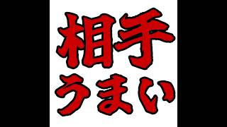 ポンチン!!