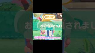悔しい、2秒で見つけたのに…？！？！#あつ森 #どうぶつの森 #あつまれどうぶつの森 #shortvideo #sorts #short #宝探し