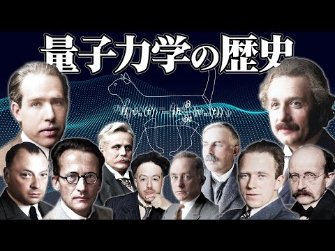 実験室でのミスが原子物理学の科学的進歩をもたらした