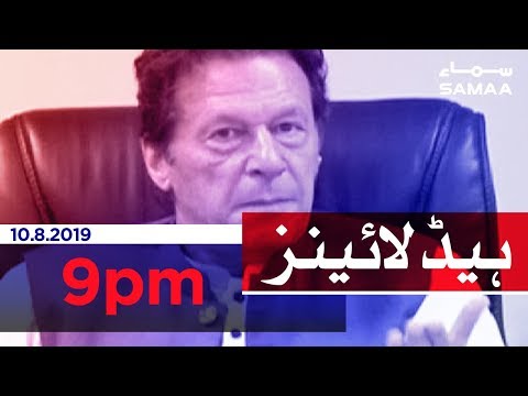 Samaa Headlines - 9PM - 10 August 2019
