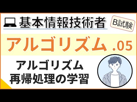 再帰的アルゴリズムについて詳しく解説