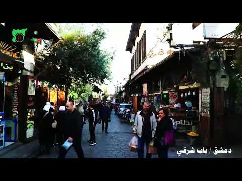 باب شرقي - دمشق القديمة