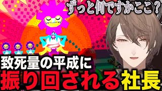 致死量の平成に振り回される社長【加賀美ハヤト/にじさんじ】