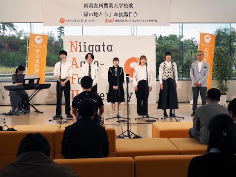 20251103 新潟食料農業大学校歌お披露目会