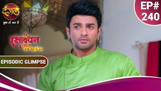 रक्षाबंधन रसाल अपने भाई की ढाल | Rakshabandhan | शिवा ने बताया रसाल को एक राज़ | Episodic Glimpse