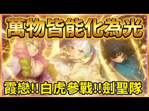 「PADパズドラ攻略：剣聖と師徒の心得を徹底解説！」