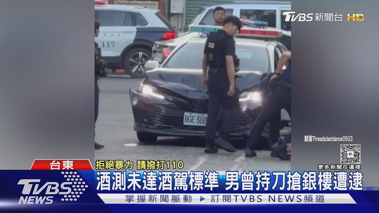 影音／闖紅燈拒檢逃逸！大批警力攔截　男撞爛警車還「 打傷5警 」　