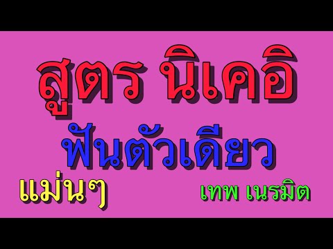 หวยนิเคอิ