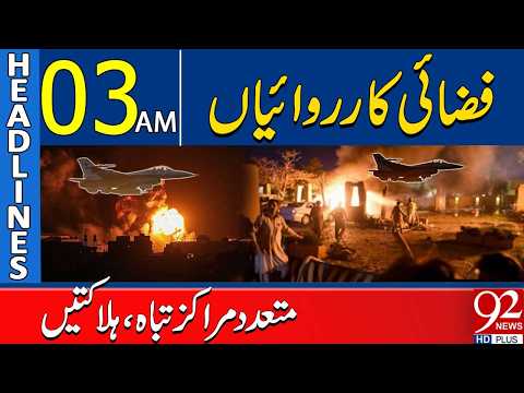 Air Raids Hit Multiple Locations | Deaths Reported | 03AM Headlines | 92NewsHD