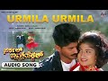 Circle Inspector Urmila Urmila Audio Song Devraj Malashri Hamsalekha Ramu Manu M Gururaj