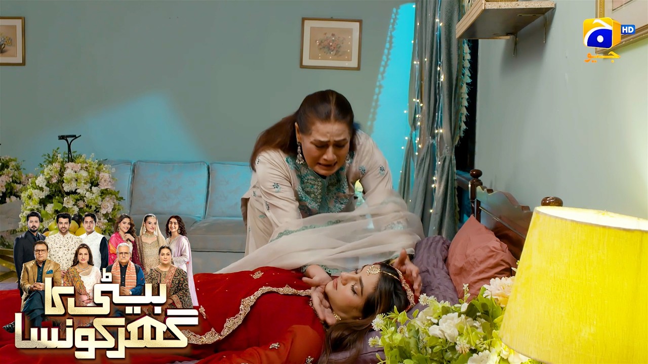 Shadi Ke Ghar Mein Hangama😱😱 || Beti Ka Ghar Konsa || Har Pal Geo