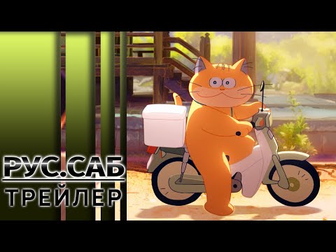 Тизер (AniMeow) Субтитры