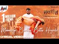 Manasege Banthu Bittu Hogoke Lyrical Darshan Aradhanaa V Harikrishna Hemanth Kumar Kaatera