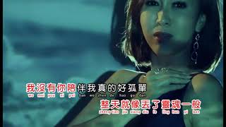 Download lagu Mei You Ni Pei Ban Zhen De Hao Gu Dan ( 没有你陪伴真的好孤单 ) Zhang Jia Ling 张嘉玲 ( Pinyin Lyrics ) mp3 Download lagu Mei You Ni Pei Ban Zhen De Hao Gu Dan ( 没有你陪伴真的好孤单 ) Zhang Jia Ling 张嘉玲 ( Pinyin Lyrics ) mp3