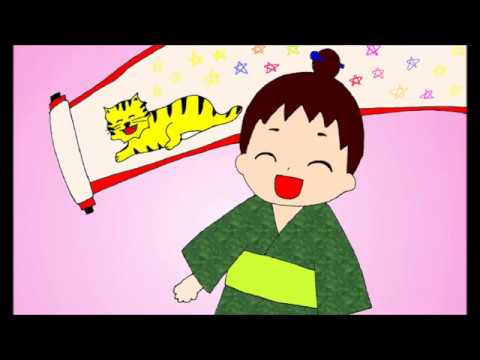 日本文化学科 まきえのとらたいじ(17AA053)