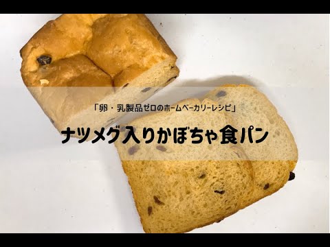 ナツメグカボチャ 植物