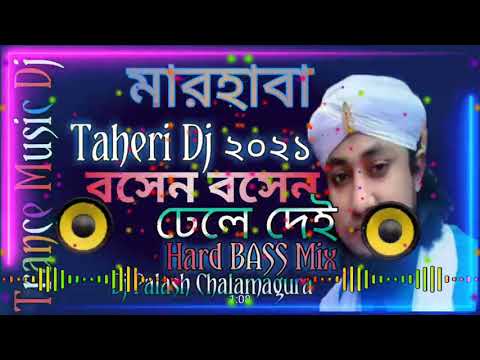 new dj2021 ||Taheri nonstopdj 2021||djpolash ||djvoki