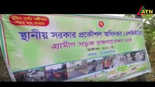 এলজিইডির সড়ক রক্ষণাবেক্ষণ মাস উদযাপন