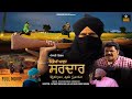 Rohiyan Aala Sardar New Punjabi Film ਰੋਹੀਆਂ ਆਲਾ ਸਰਦਾਰ Kohinoor Khalsa Ne