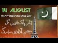 14 August Status Happy Independence Day 30 Second Status