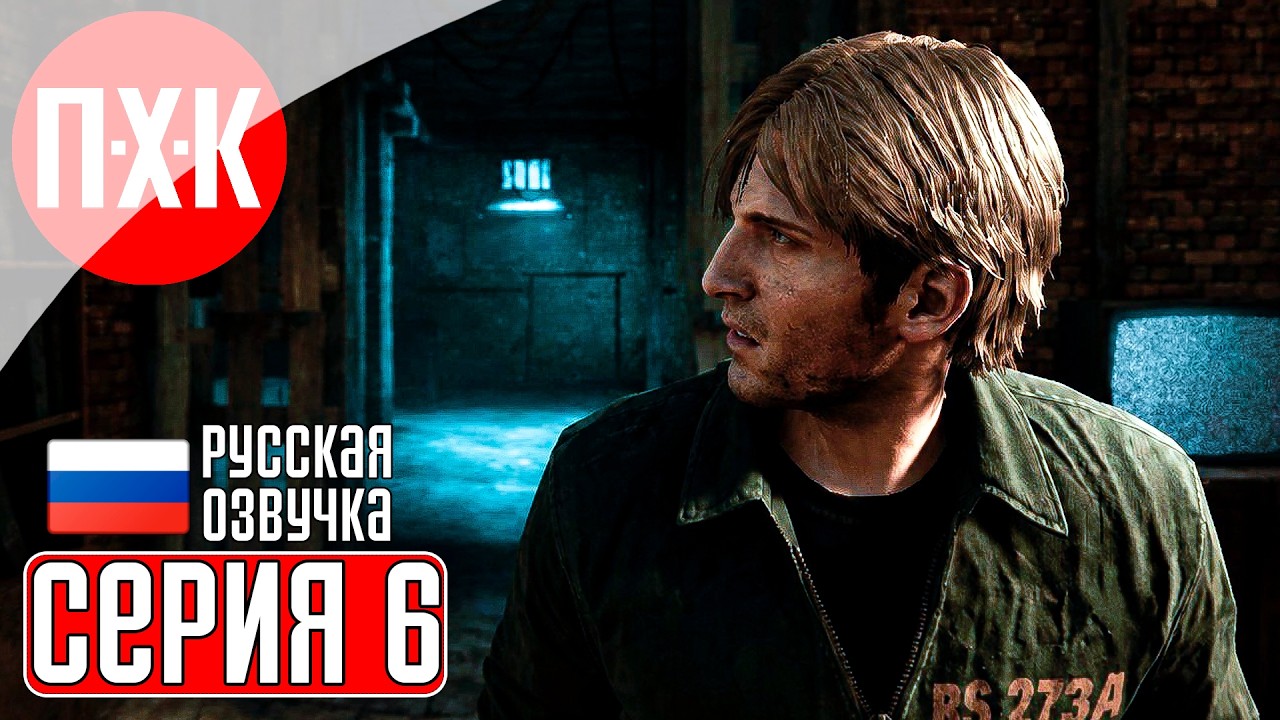 SILENT HILL DOWNPOUR Прохождение 6 ᐅ Возвращение в Сайлент Хилл.