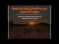 Sanskrit Mantra - viśvāni deva savitar duritāni parā suva| yadbhadraṁ tanna āsuva||