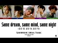 【KARAOKE】SEVENTEEN (세븐틴) - Same Dream, Same Mind, Same Night (같은 꿈, 같은 맘, 같은 밤) Lyrics [Han_Rom_Eng]
