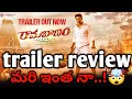 Ramabanam Trailer Gopichand Dimple Hayathi Jagapathi Babu Sriwass Mickey J Meyer Ramabanam