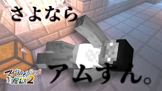 【脱出】囚人が突然意識を失う刑務所からの脱獄⑥【マイクラ】
