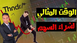 كورس ازاي تبدأ استثمار في البورصة - للمبتدئين