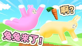 超搞笑超傻的游戲！ Super Bunny Man ！搞笑精華