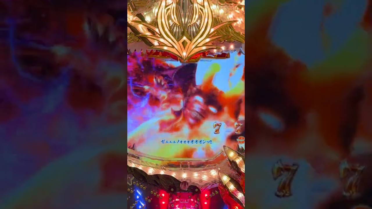 Shorts デビルマン　覚醒