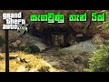 GTA V සැගවුණු තැන් 5ක් 5 Hidden Location In GTA V GTA V Secrets Sinhala
