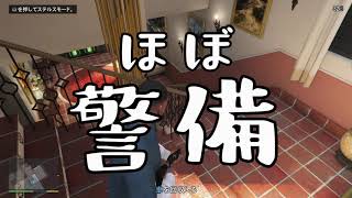 いまさらセフトオート5
