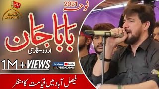 Farhan Ali Waris Live Noha  Baba Jan  Urdu & F