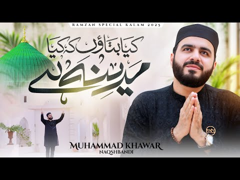 New Ramzan Naat 2025 | Kya Bataon K Kiya Madina Hai | Official Video | Muhammad Khawar Naqshbandi