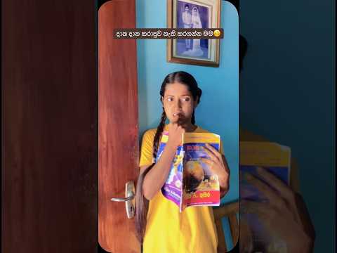 ඉවරා..යි🥴😂#subscribe #funny #comedy #viral #trending #shorts #fyp