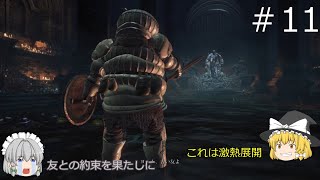 【ダークソウル３】パリィの出来ない初心者のダークソウルPART.11